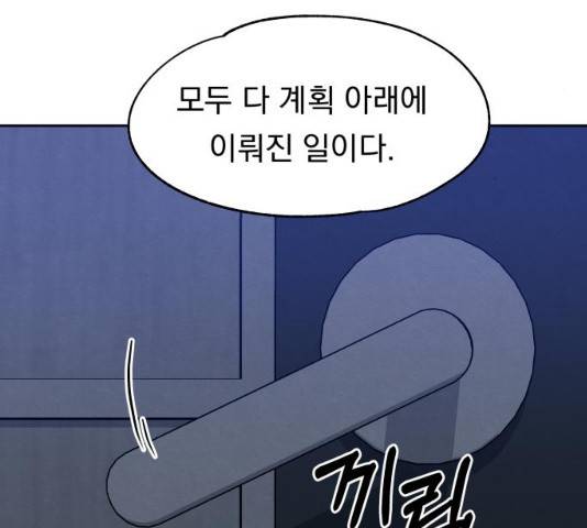 빨리감기 43화 34