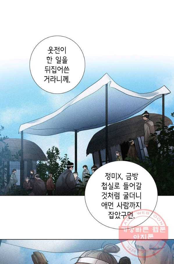 우연한 친구 50화 1