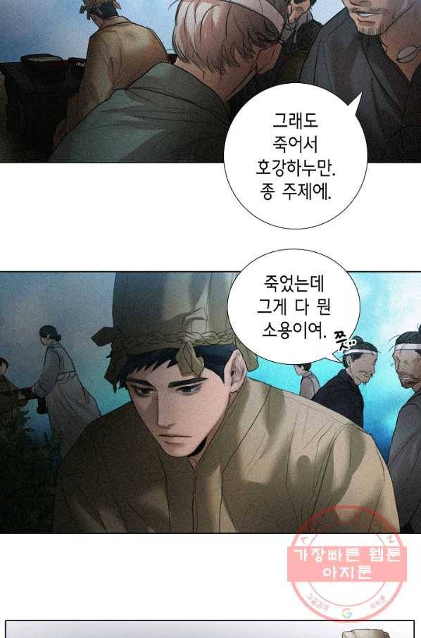 우연한 친구 50화 2