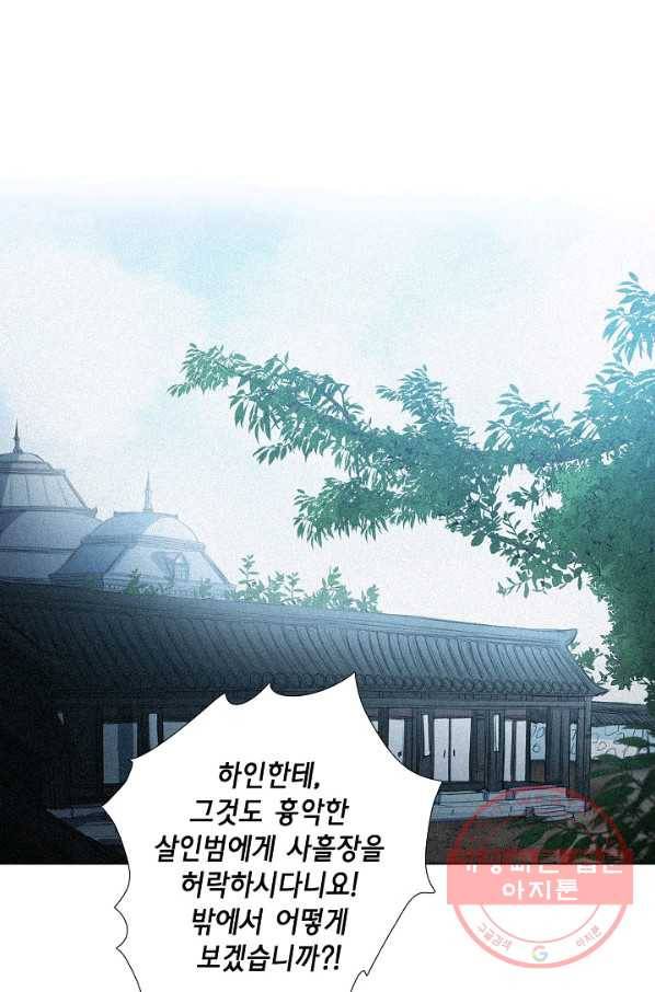 우연한 친구 50화 4