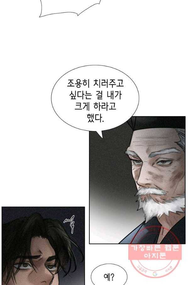 우연한 친구 50화 5