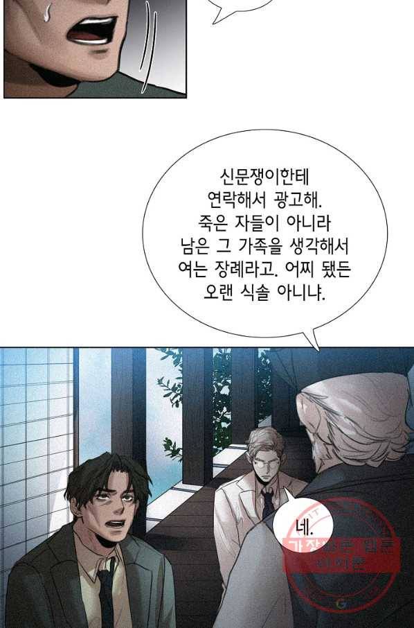 우연한 친구 50화 6