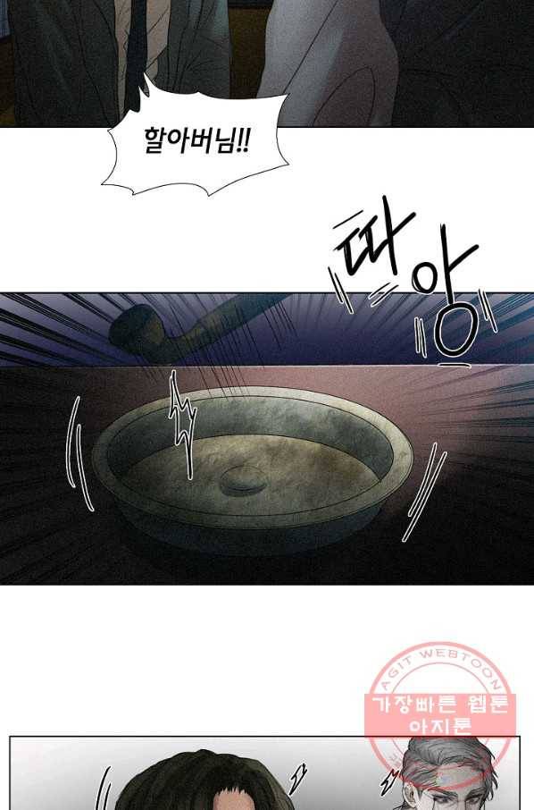 우연한 친구 50화 7