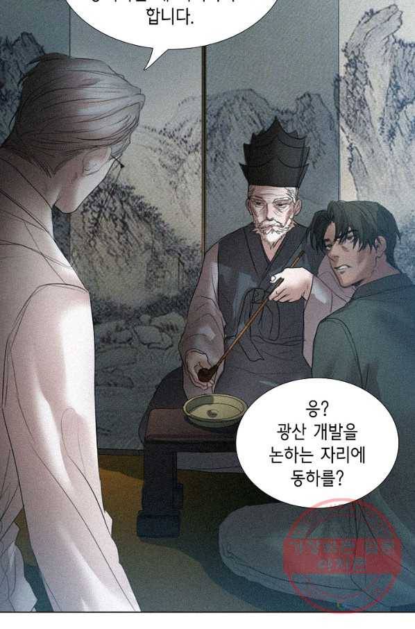 우연한 친구 50화 10