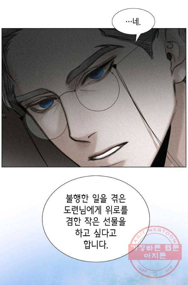 우연한 친구 50화 11