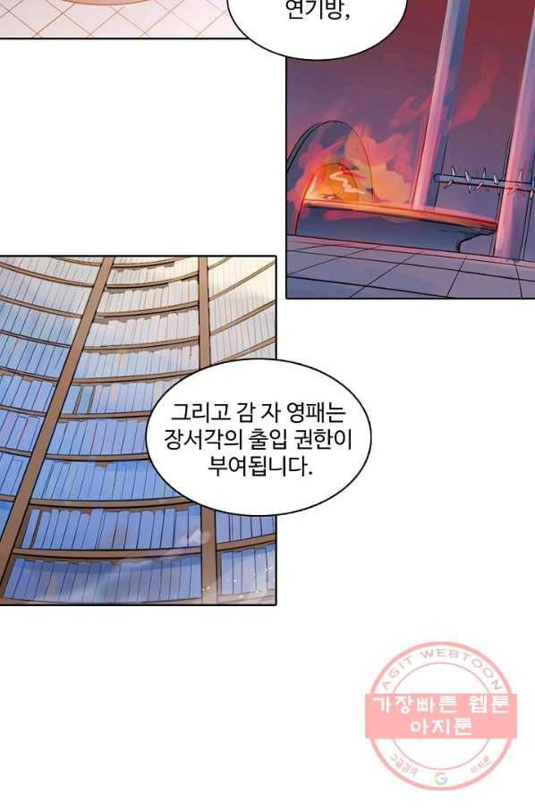 백련성신 518화 3