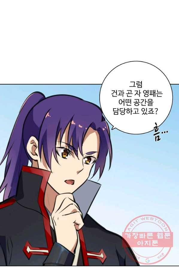 백련성신 518화 4