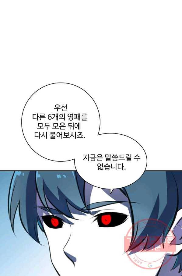 백련성신 518화 5