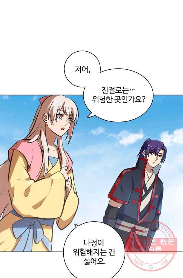 백련성신 518화 8