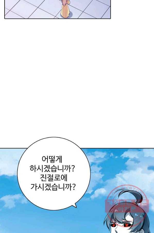 백련성신 518화 10