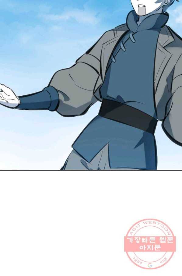 백련성신 518화 11