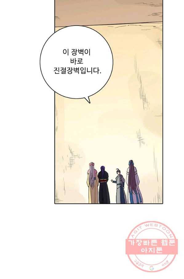 백련성신 518화 17