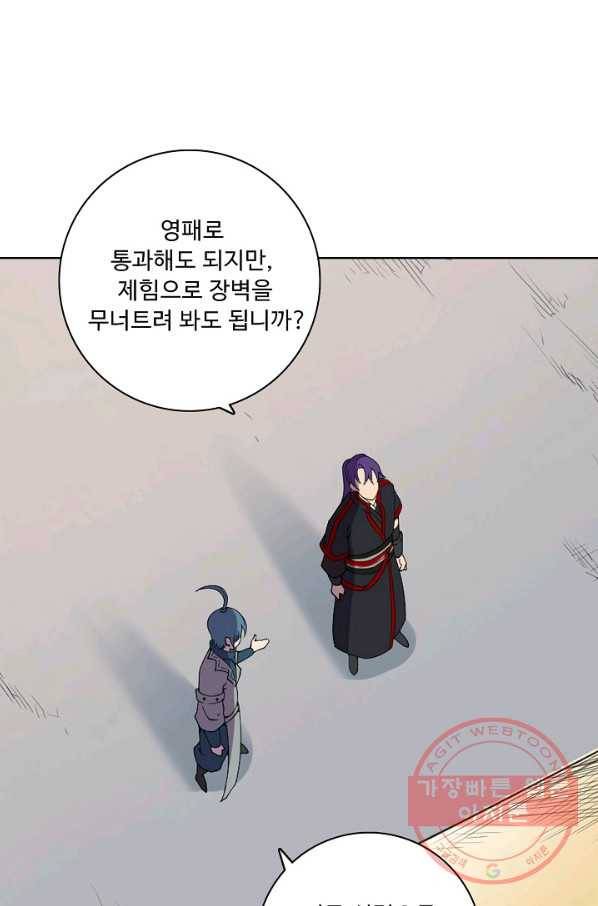 백련성신 518화 18