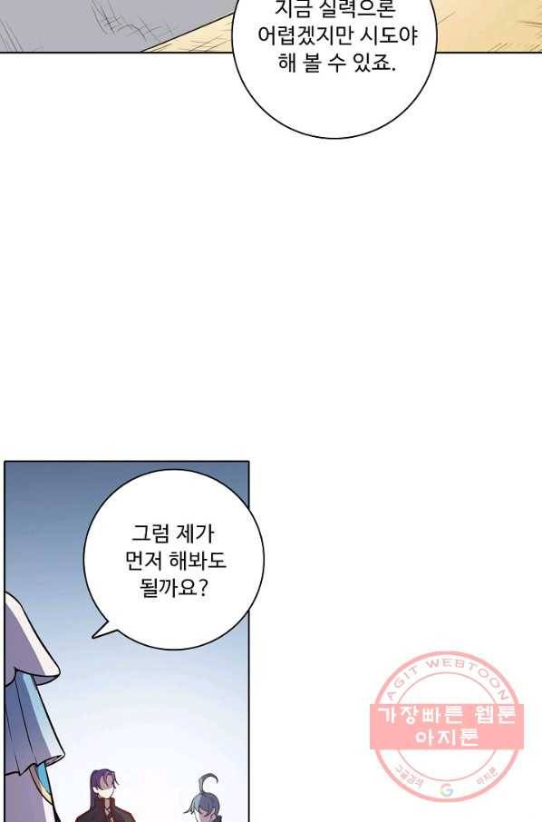 백련성신 518화 19
