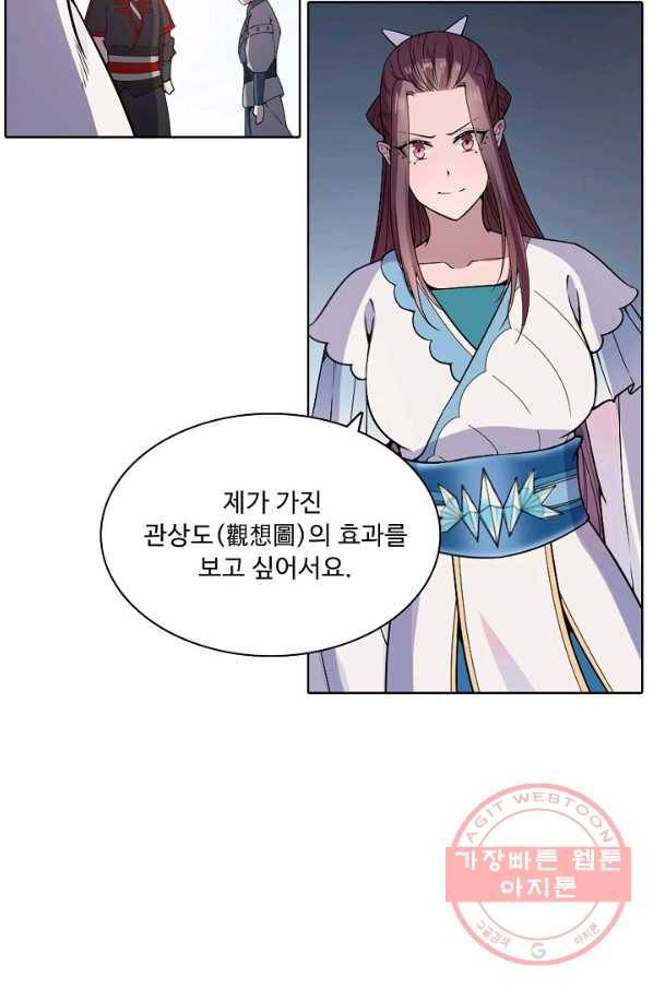 백련성신 518화 20