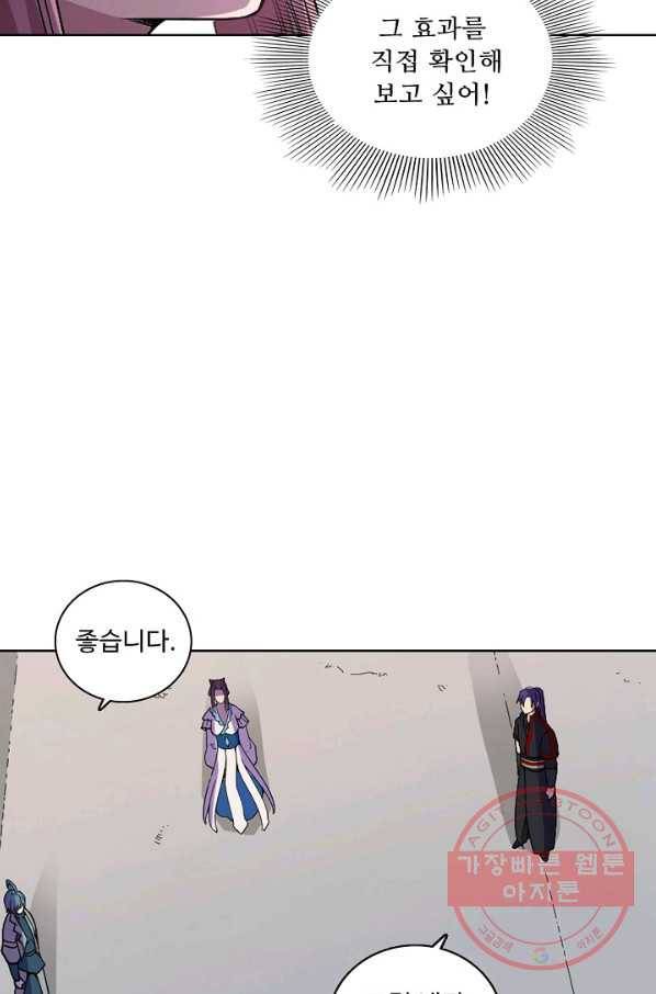 백련성신 518화 22