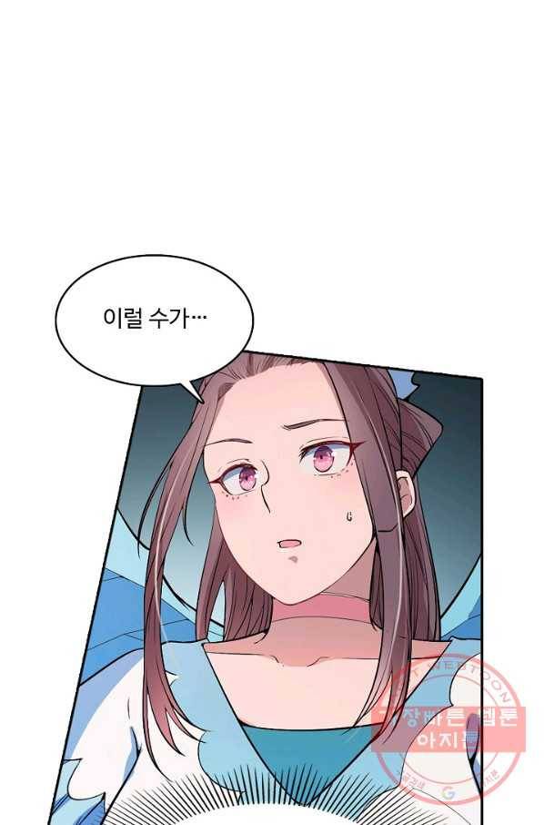 백련성신 518화 30