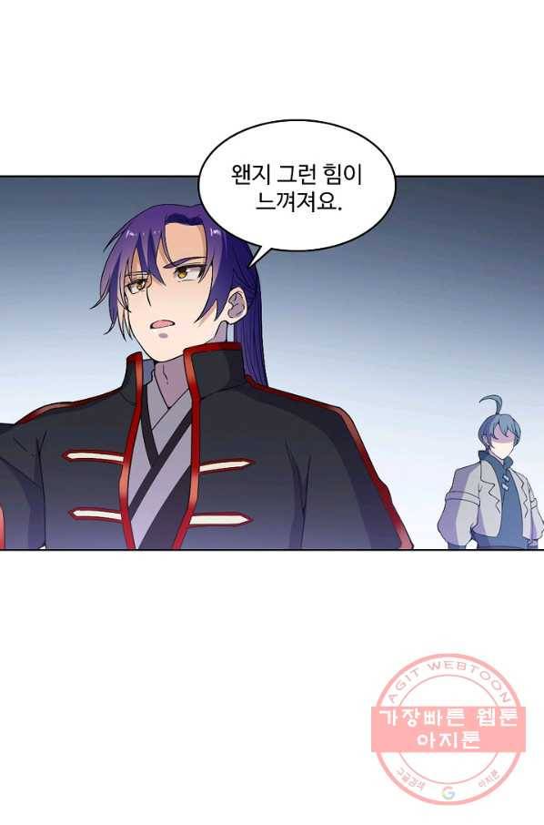 백련성신 518화 37