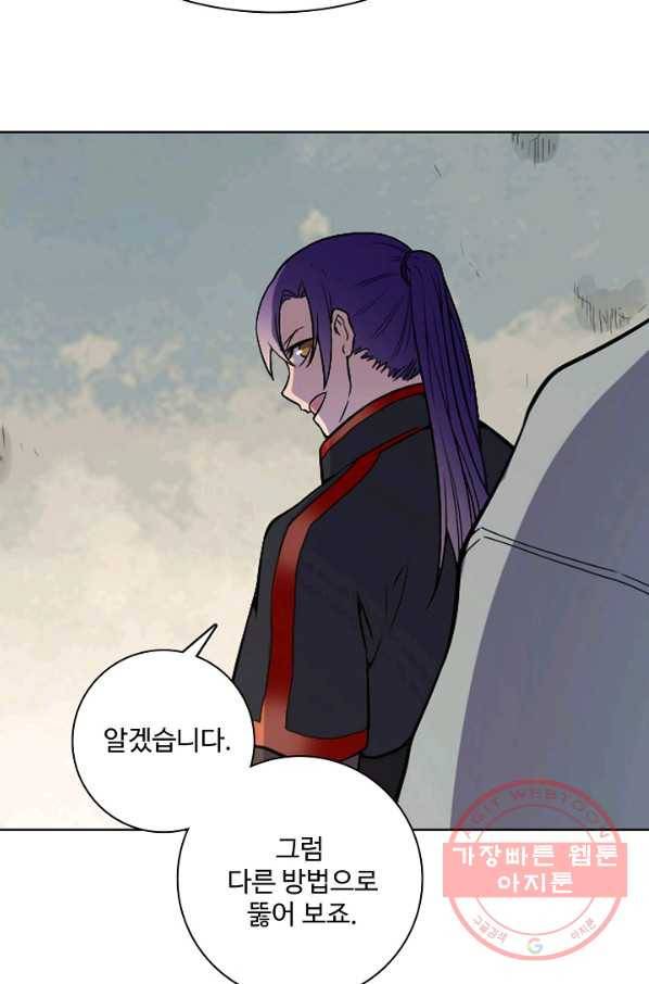 백련성신 518화 39