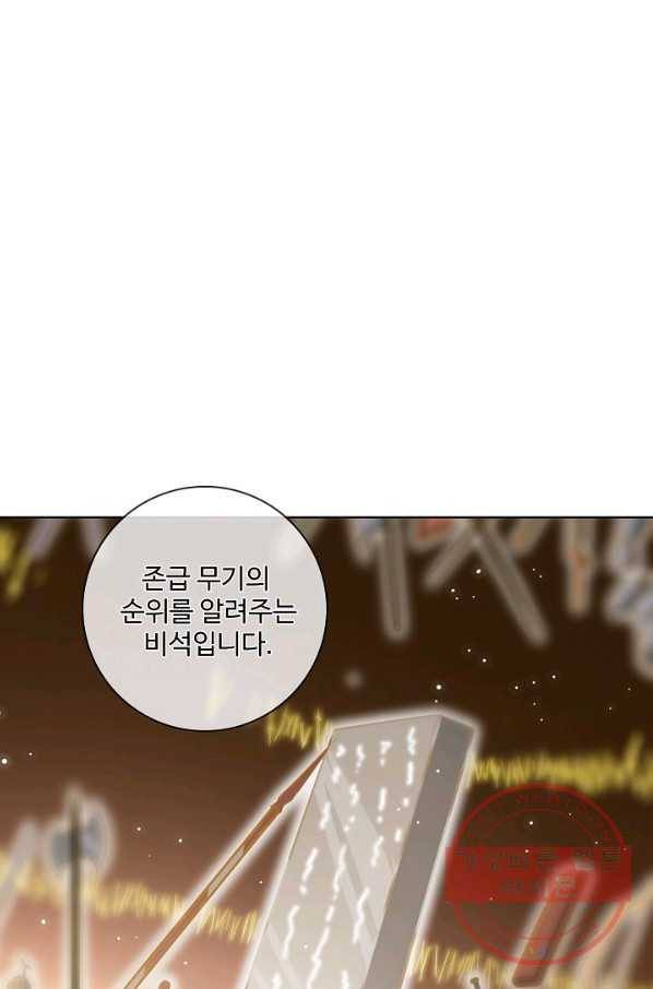 백련성신 518화 50