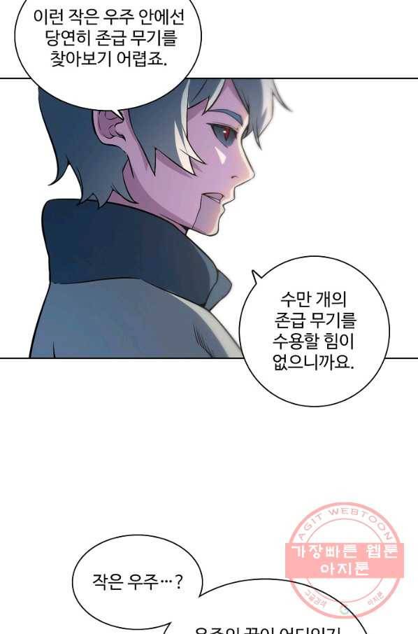 백련성신 518화 53