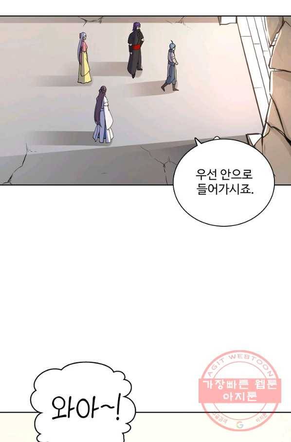 백련성신 518화 56