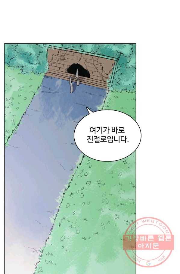 백련성신 518화 59