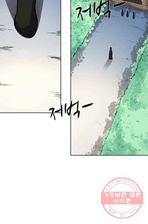 백련성신 518화 64