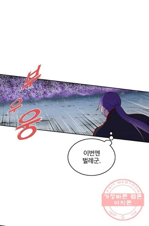 백련성신 518화 75