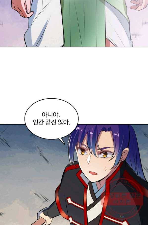백련성신 518화 85