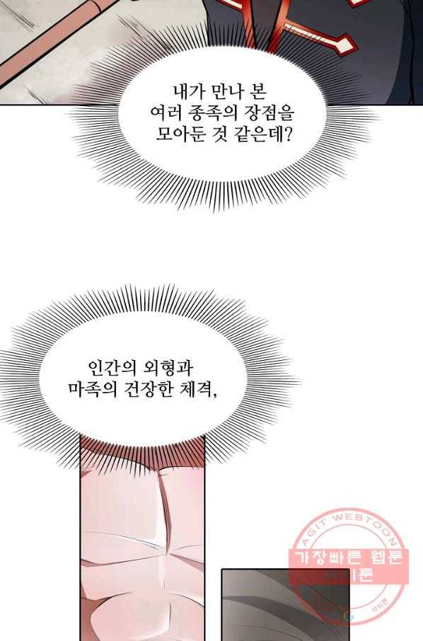 백련성신 518화 86