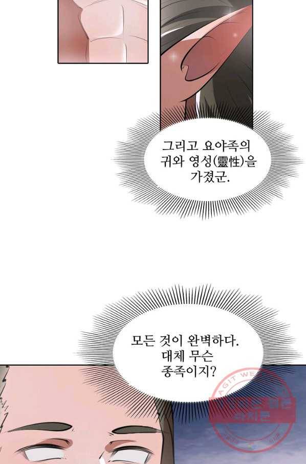 백련성신 518화 87