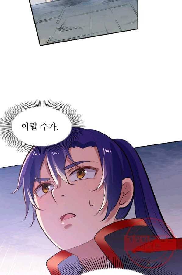 백련성신 518화 95