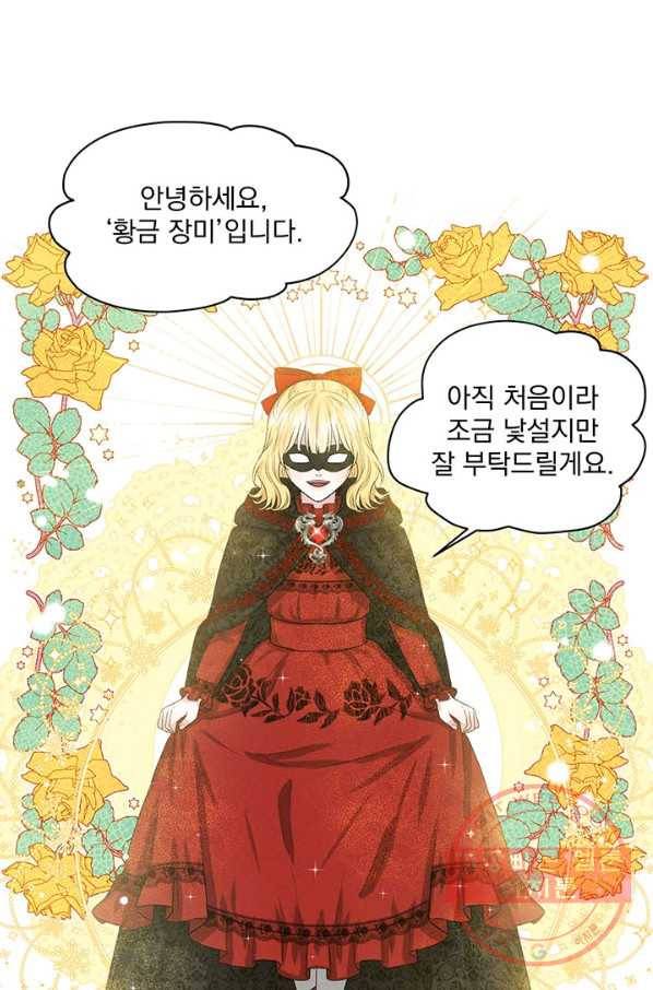 흑역사를 없애는 법 12화 1