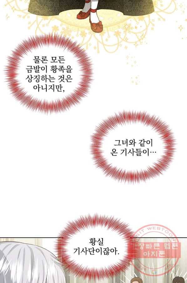 흑역사를 없애는 법 12화 2