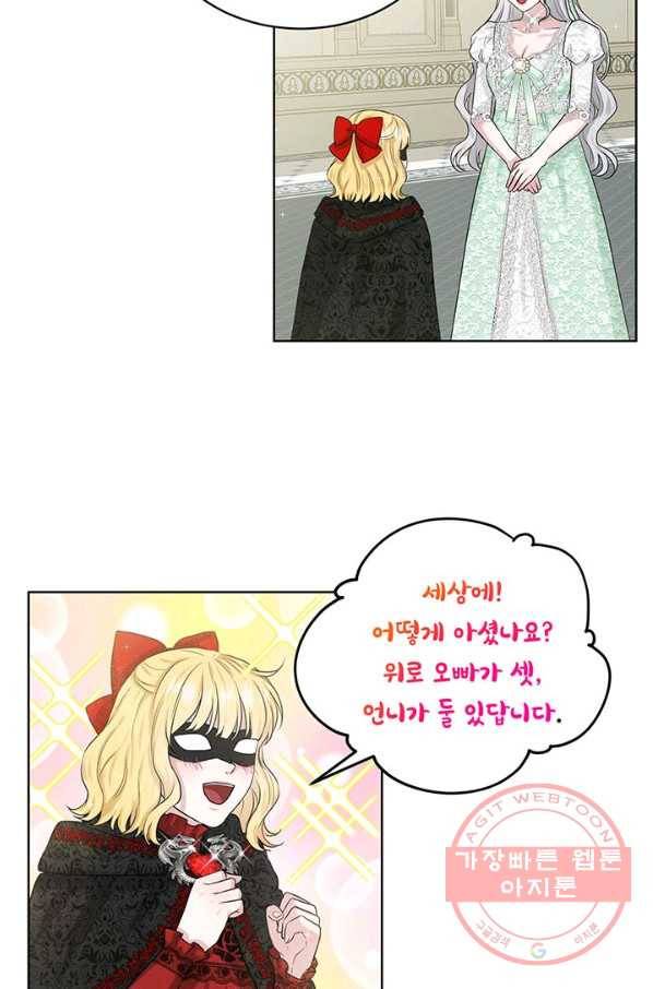 흑역사를 없애는 법 12화 4