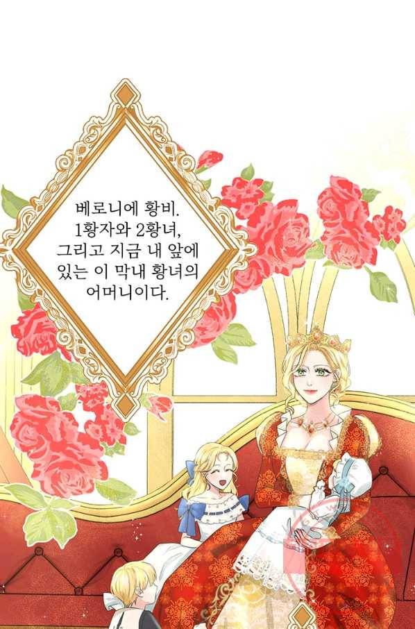 흑역사를 없애는 법 12화 6