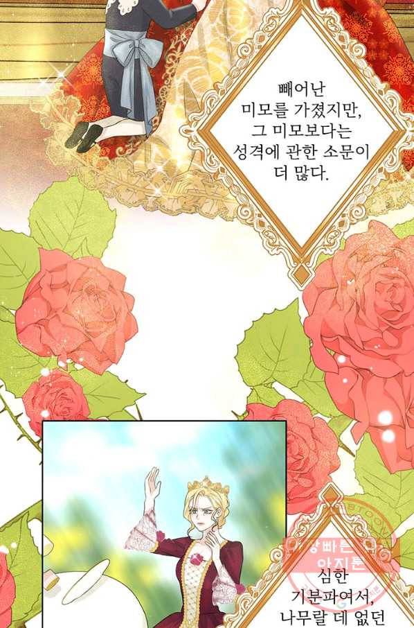흑역사를 없애는 법 12화 7