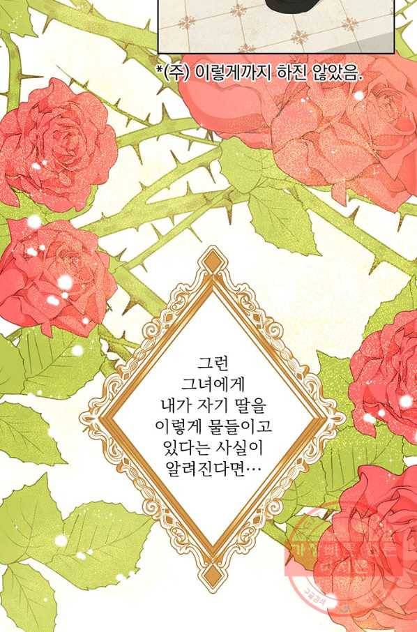 흑역사를 없애는 법 12화 9