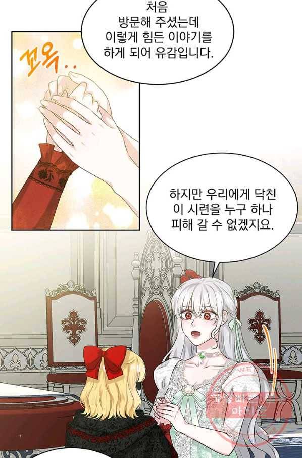 흑역사를 없애는 법 12화 13