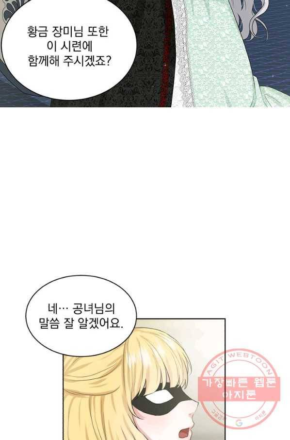 흑역사를 없애는 법 12화 14