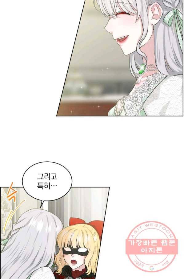 흑역사를 없애는 법 12화 16