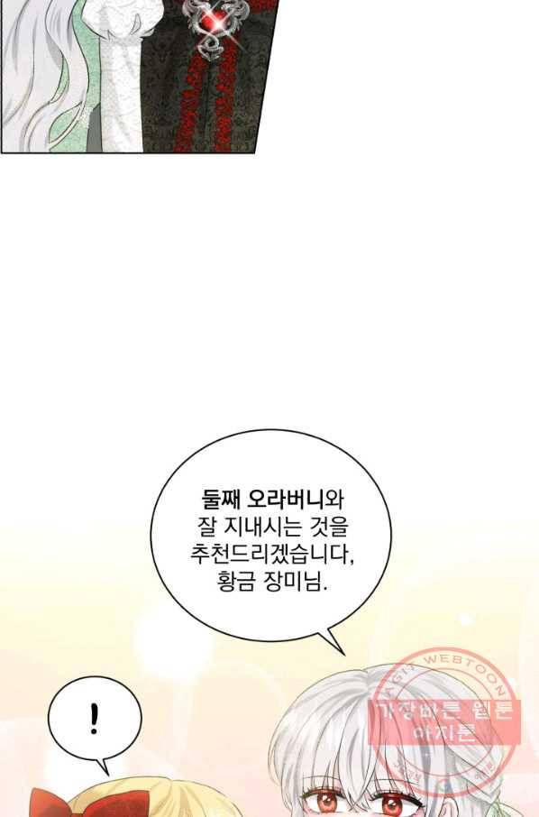 흑역사를 없애는 법 12화 17