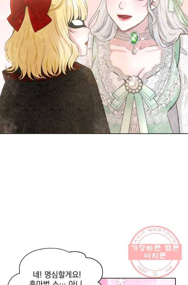 흑역사를 없애는 법 12화 18