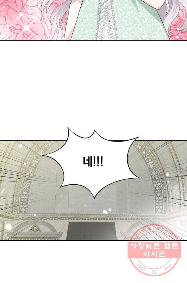 흑역사를 없애는 법 12화 24