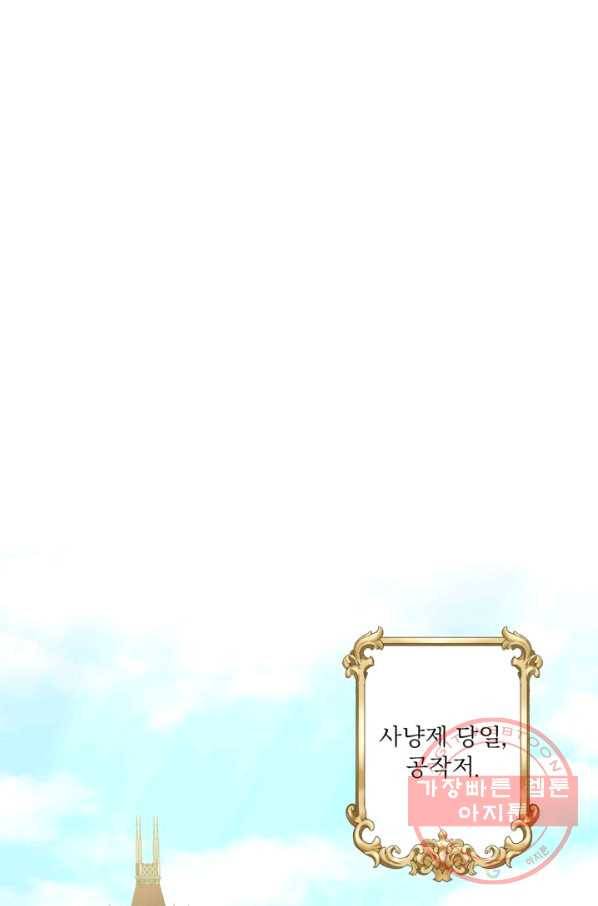 흑역사를 없애는 법 12화 27