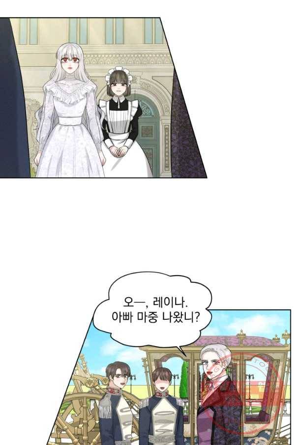 흑역사를 없애는 법 12화 29