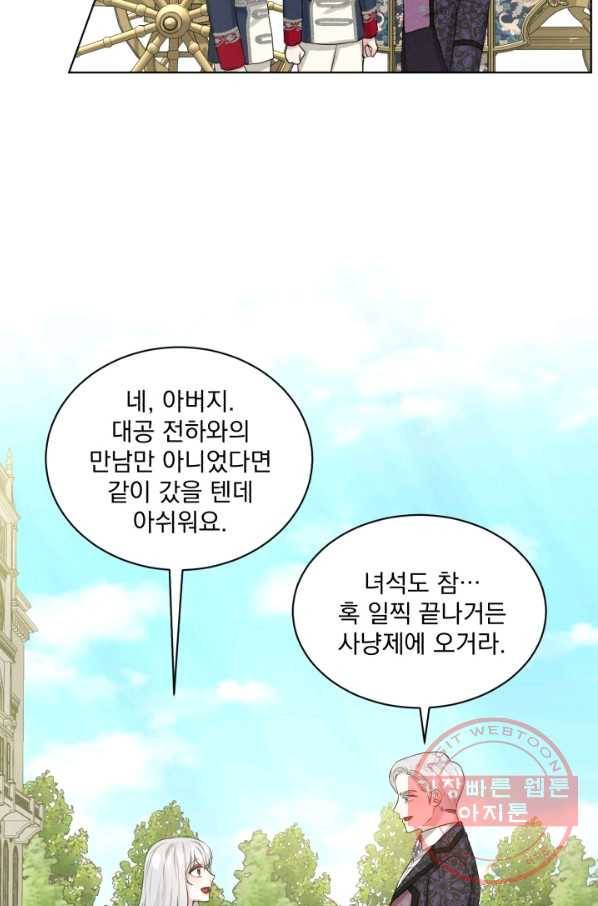 흑역사를 없애는 법 12화 30
