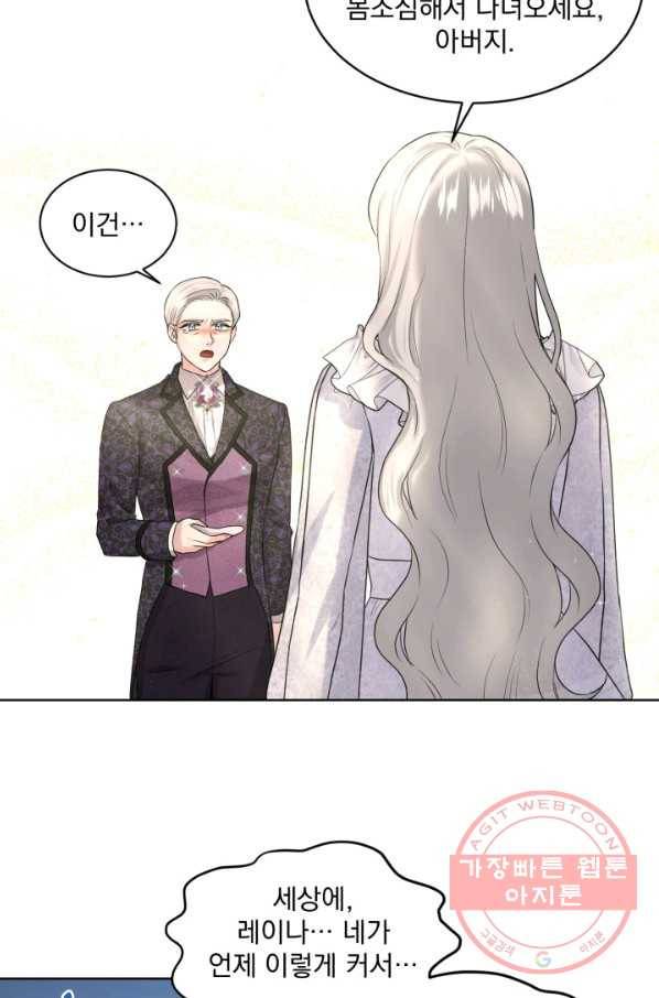 흑역사를 없애는 법 12화 33
