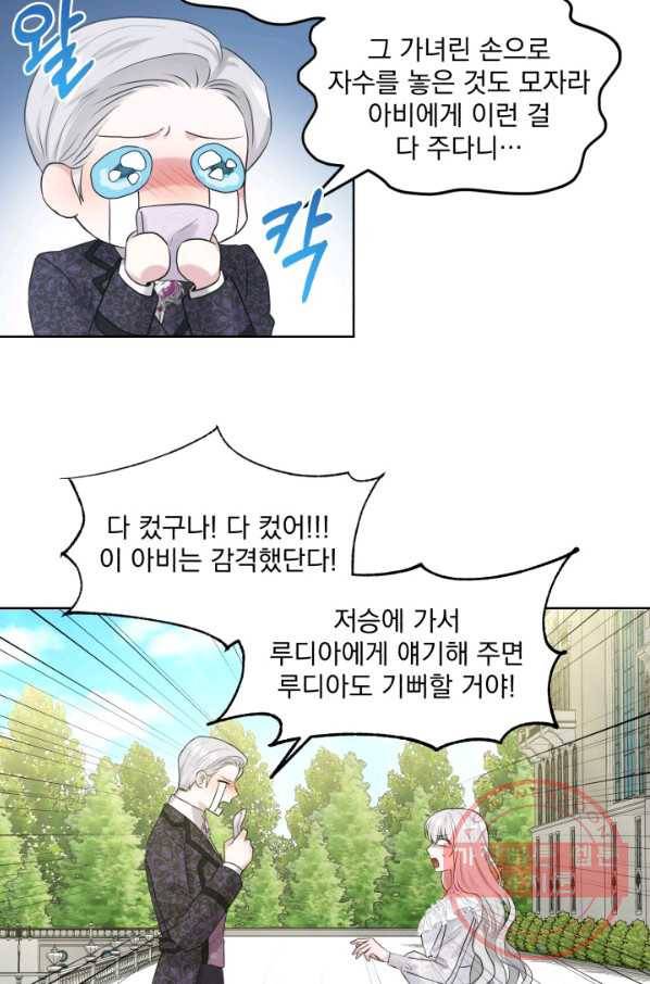 흑역사를 없애는 법 12화 34
